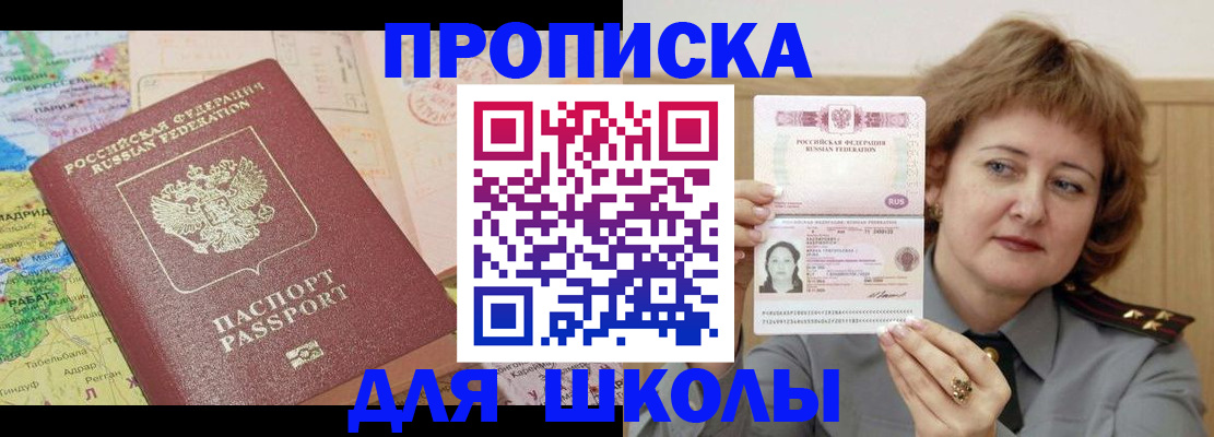 временная регистрация в квартире в Янауле