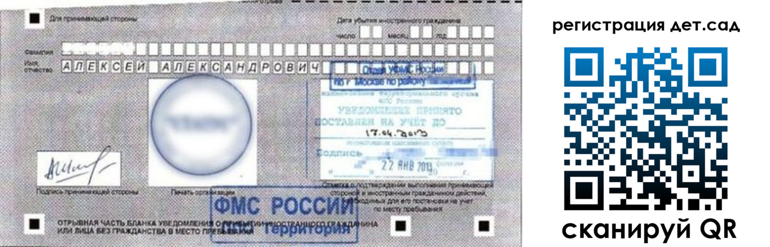 временная регистрация недорого в Янауле