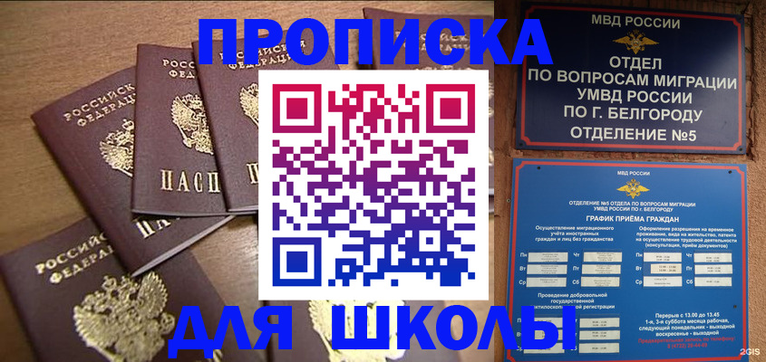 прописка гарантия в Янауле