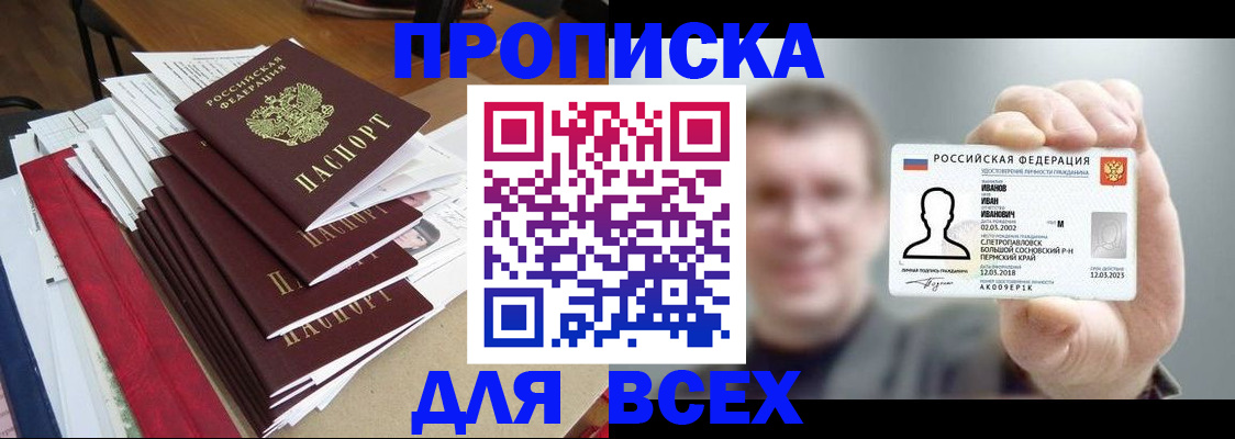 временная регистрация гарантия в Янауле